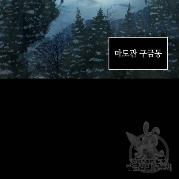나노마신 93화 19