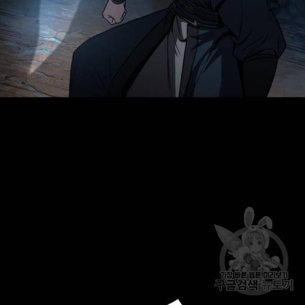 나노마신 93화 21