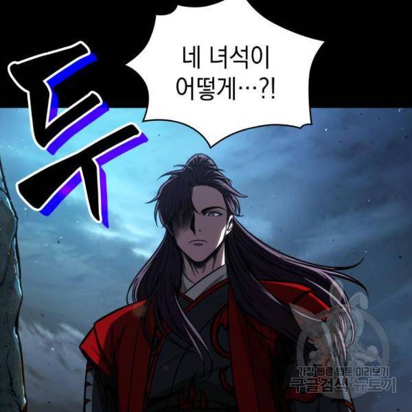나노마신 93화 22