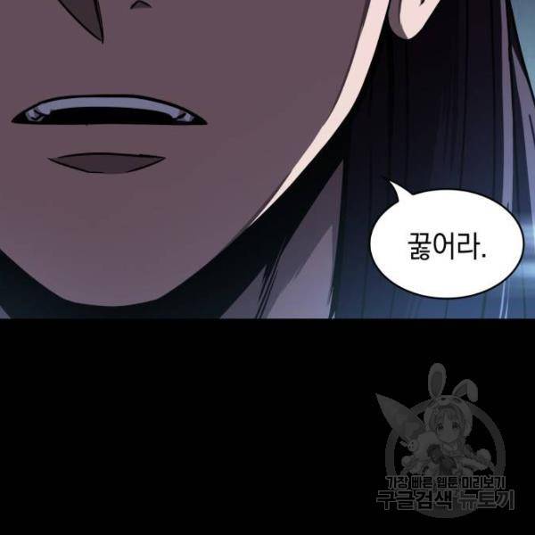 나노마신 93화 25
