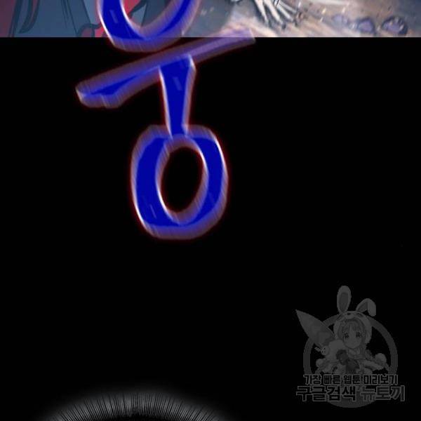 나노마신 93화 28
