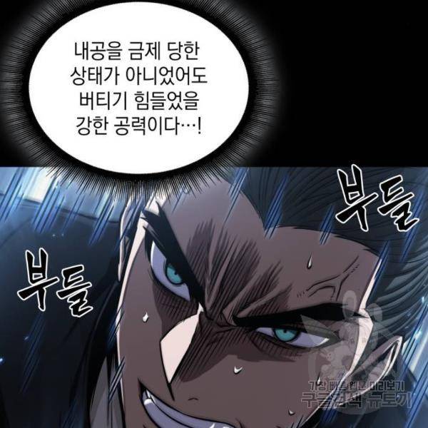 나노마신 93화 29