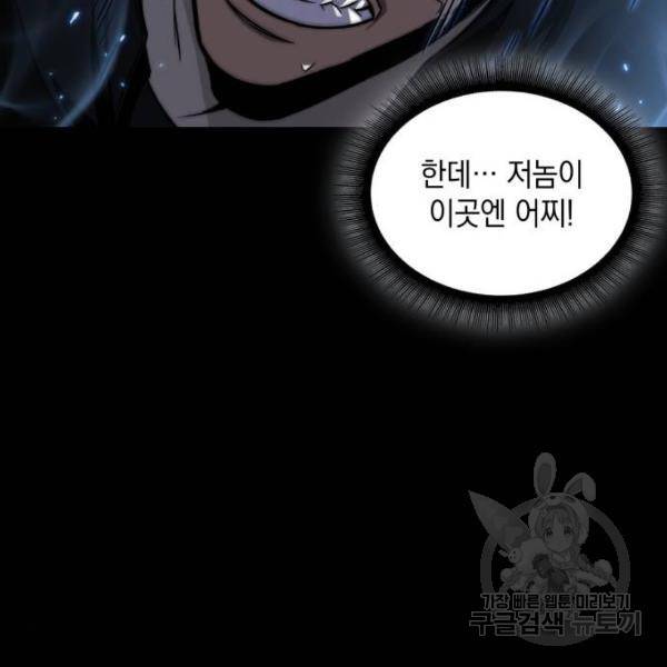나노마신 93화 30