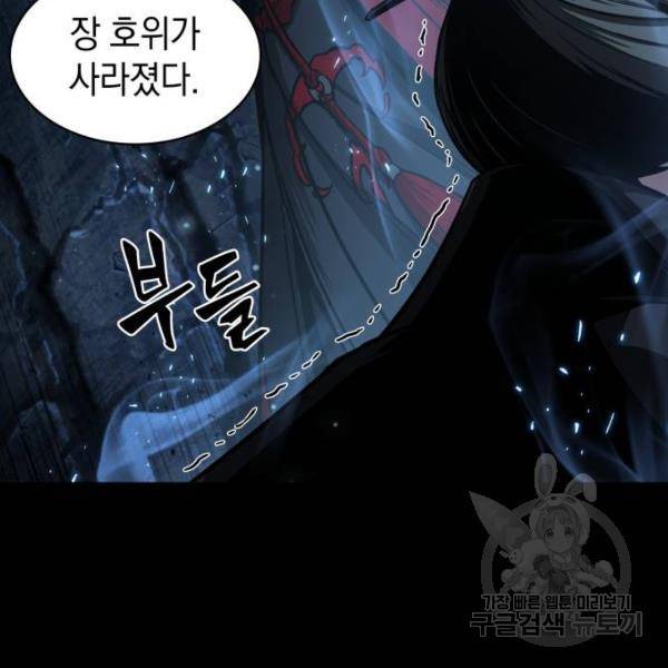 나노마신 93화 32