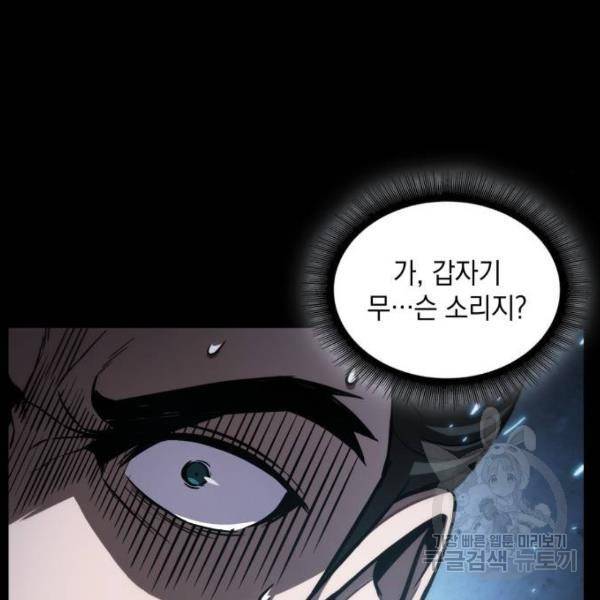 나노마신 93화 33