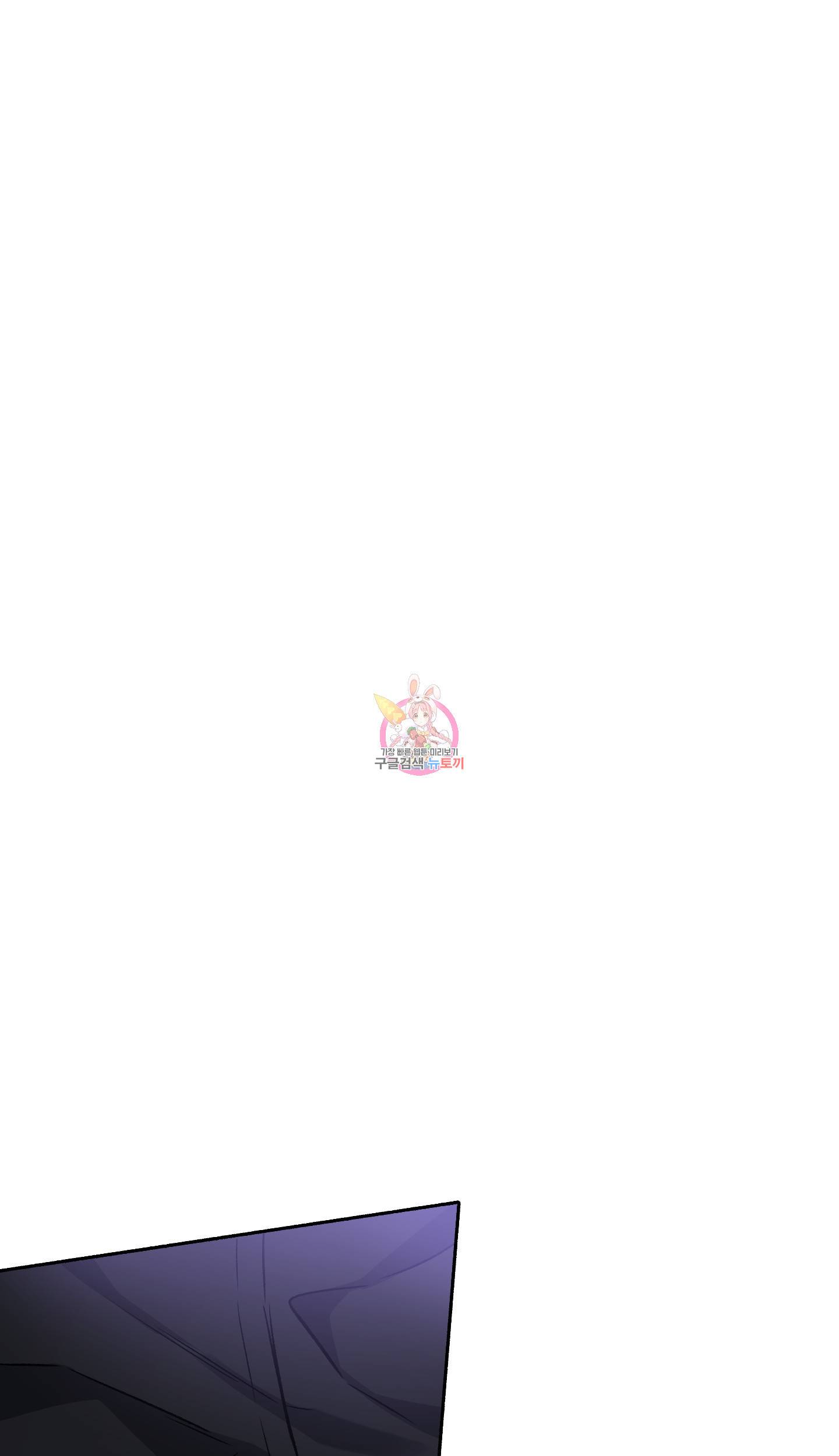 외사랑 외전 9화 1