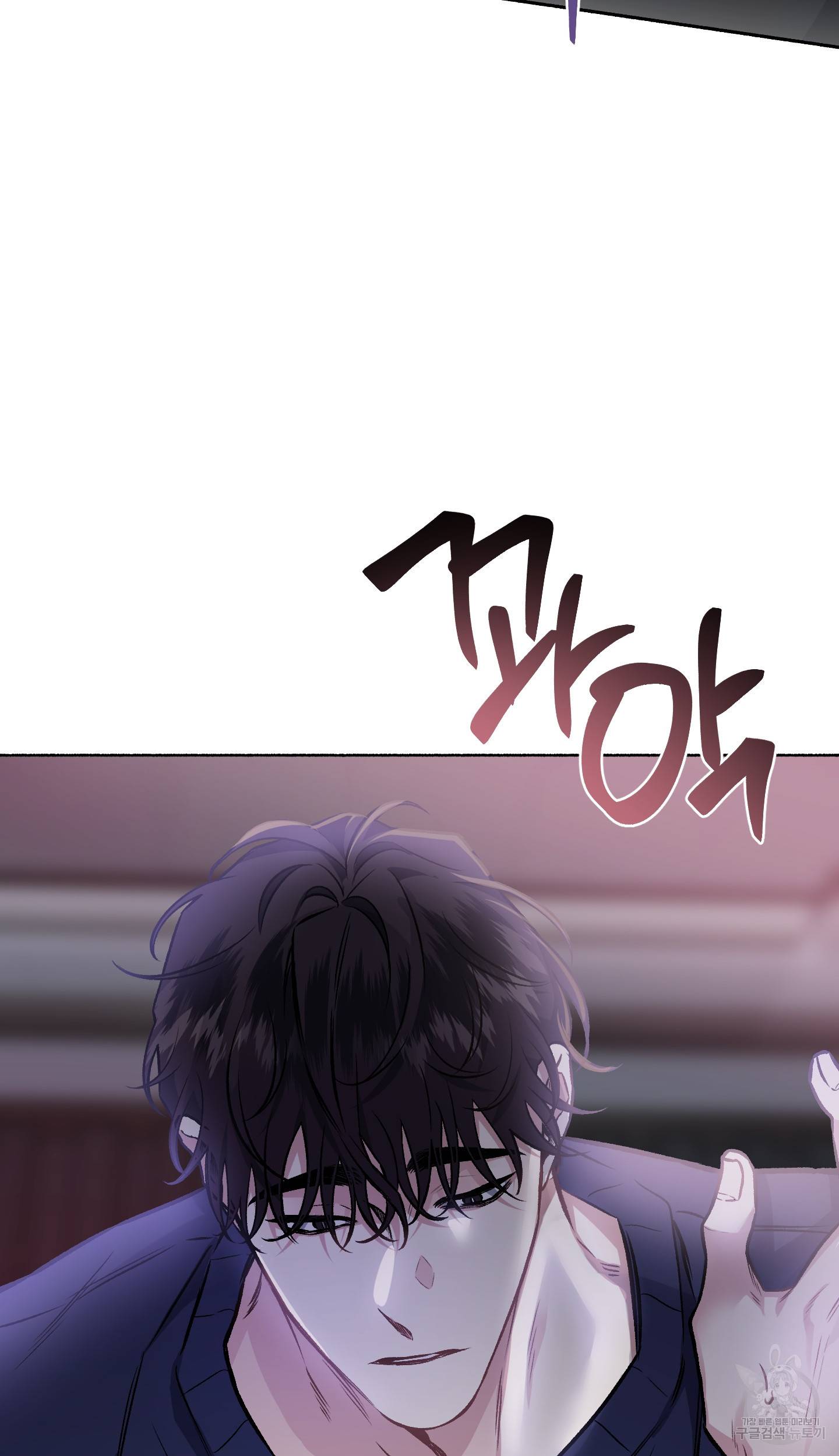 외사랑 외전 9화 3