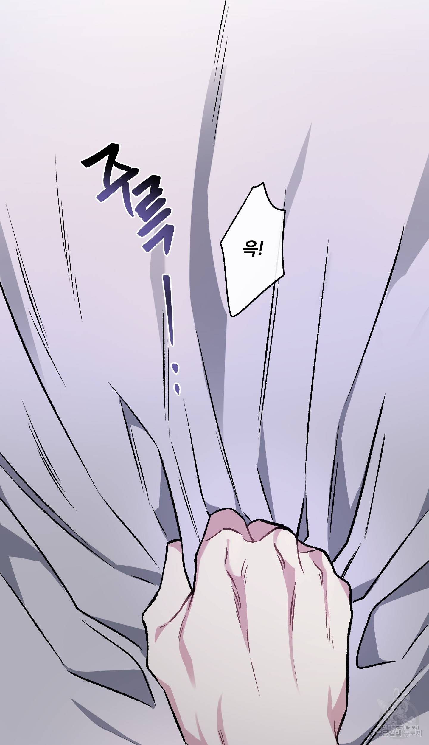 외사랑 외전 9화 7
