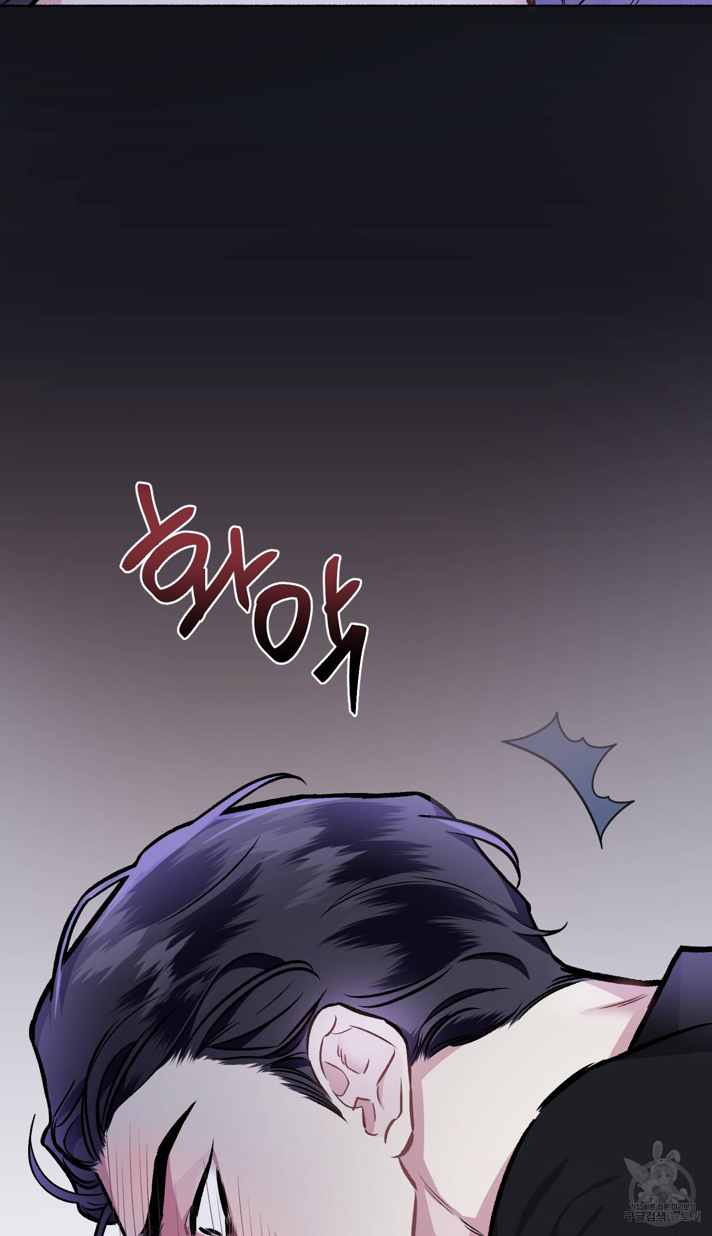 외사랑 외전 9화 15