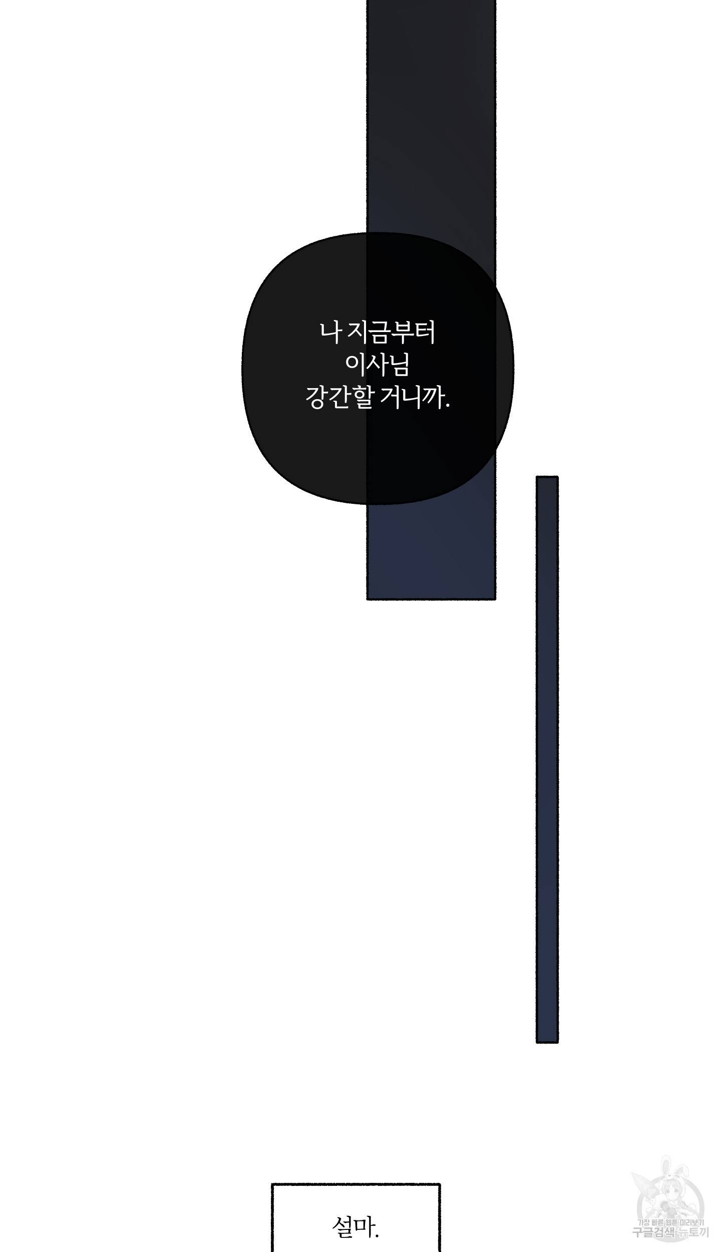 외사랑 외전 9화 20