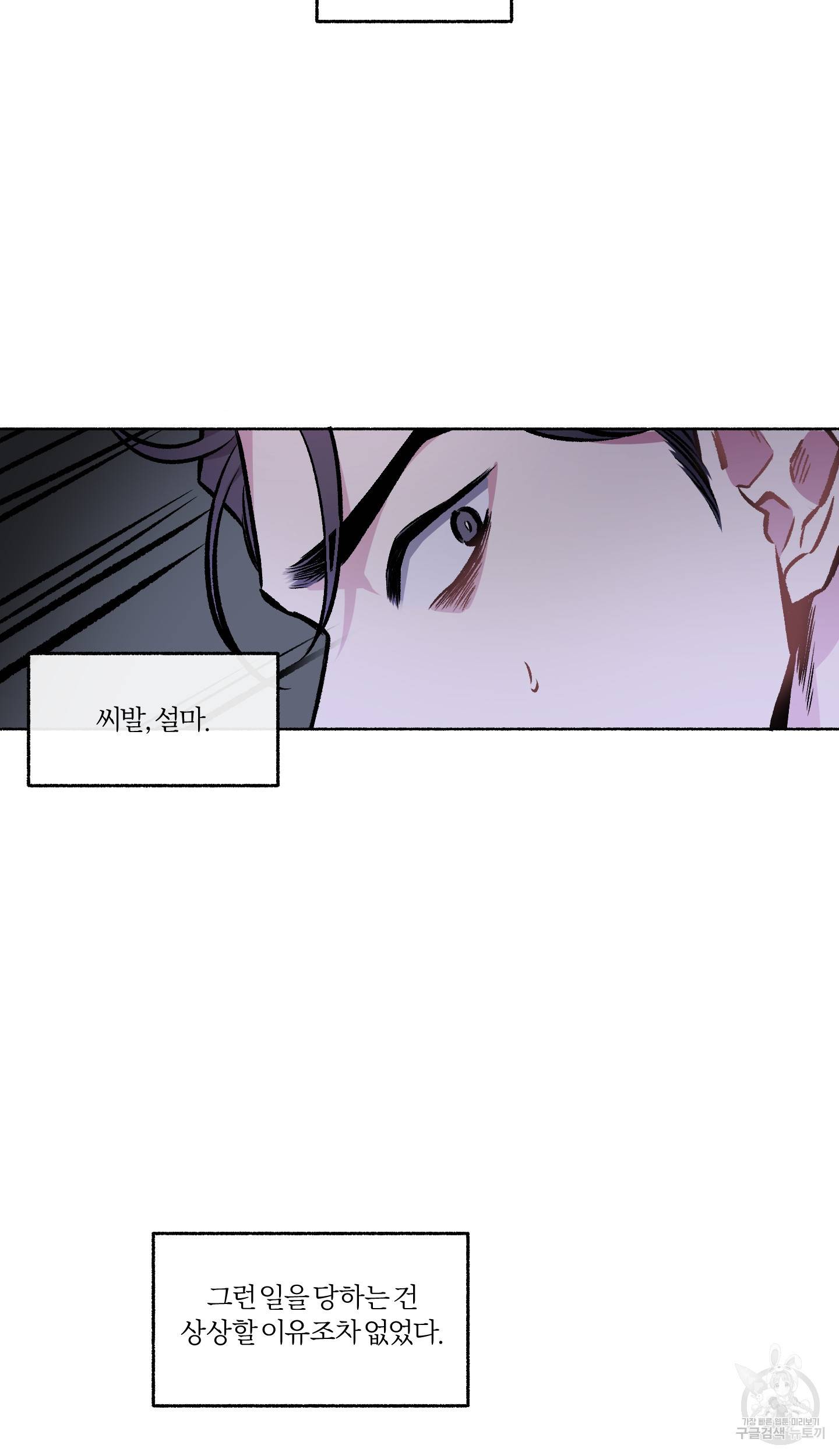 외사랑 외전 9화 21