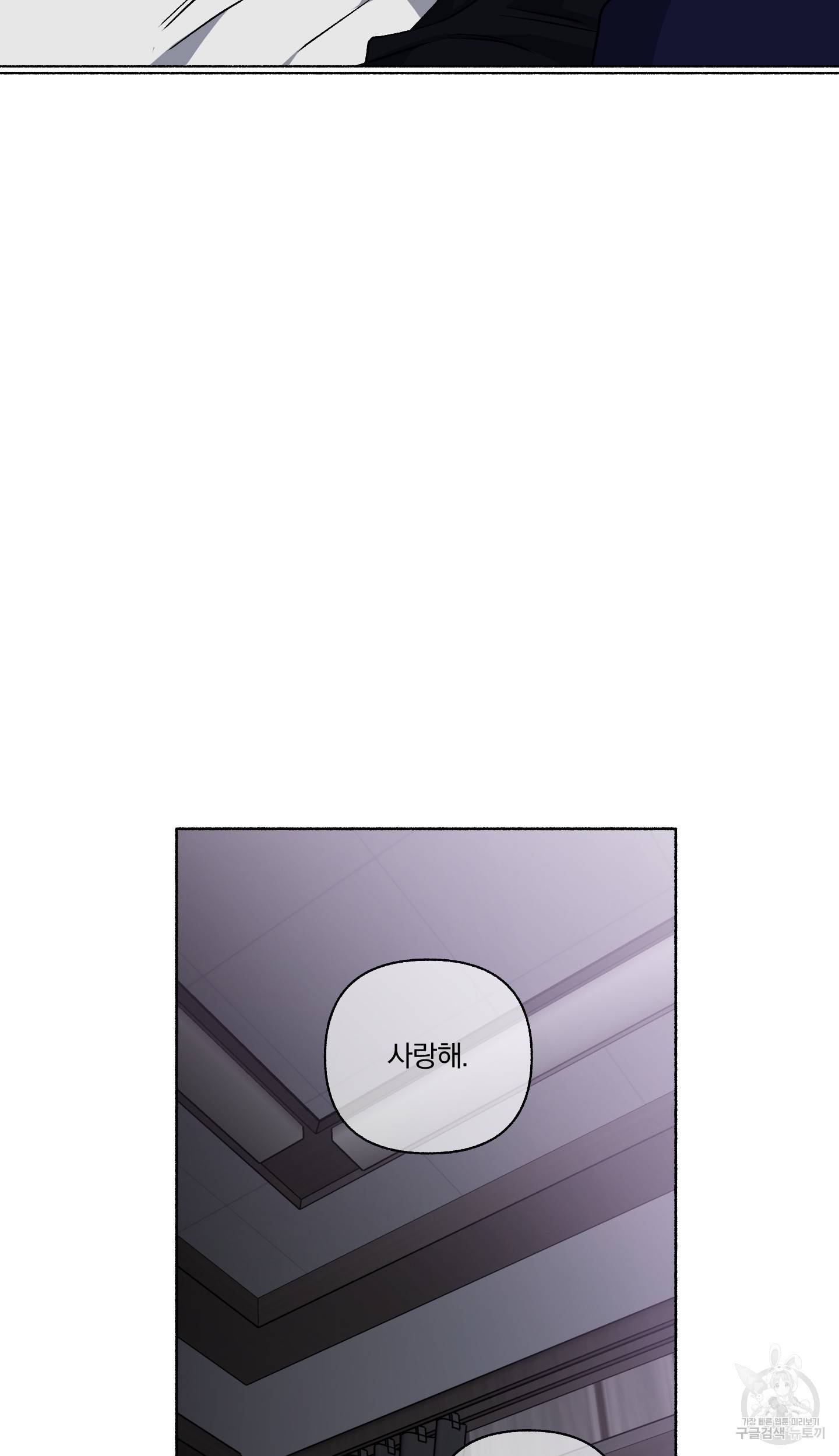외사랑 외전 9화 25