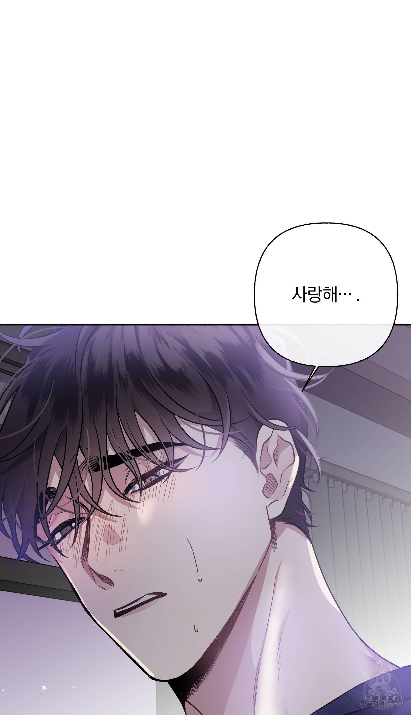 외사랑 외전 9화 27