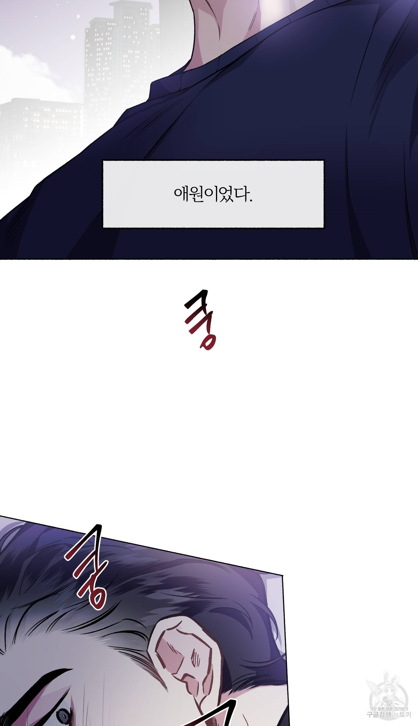 외사랑 외전 9화 28