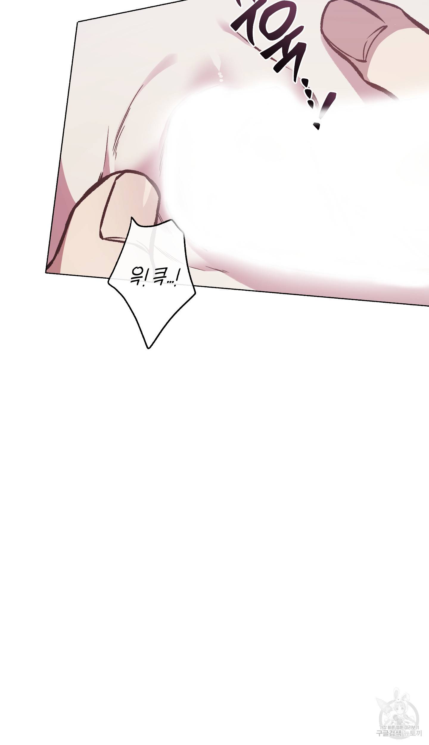외사랑 외전 9화 30
