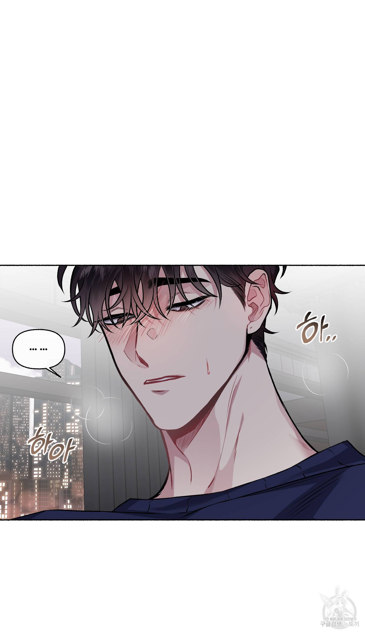 외사랑 외전 9화 32