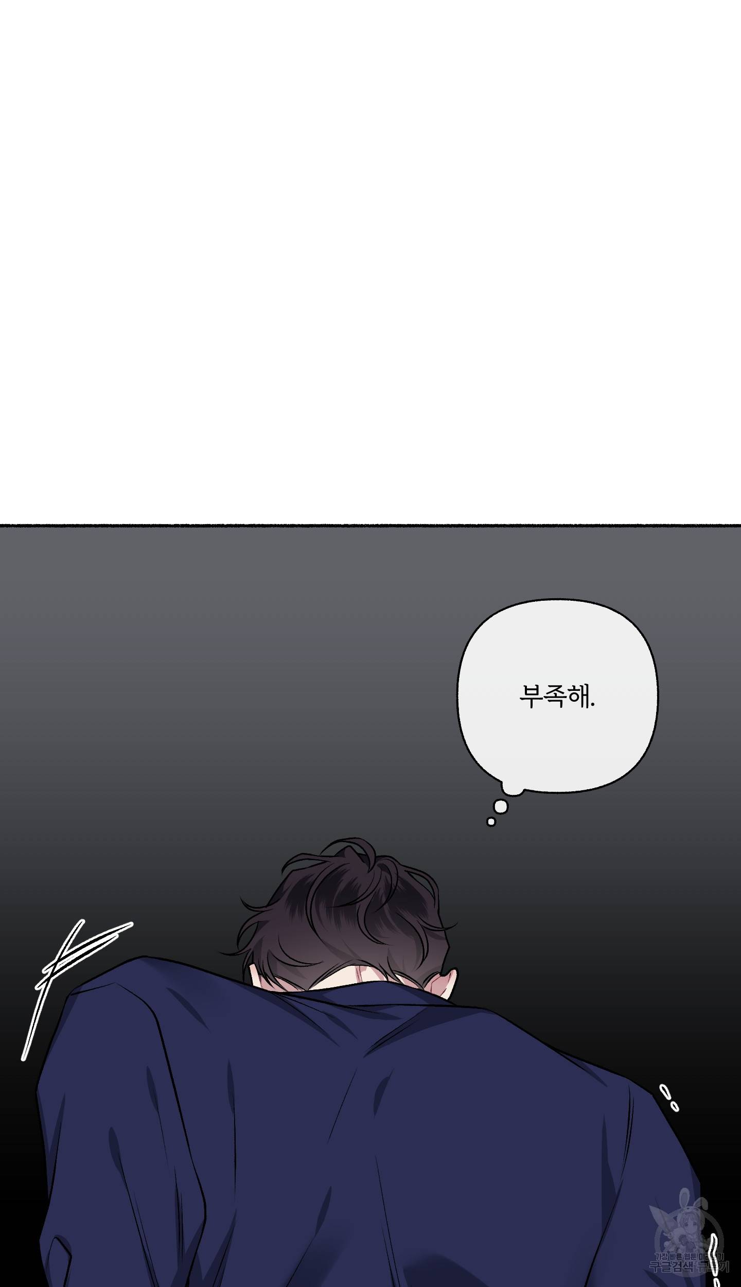 외사랑 외전 9화 33