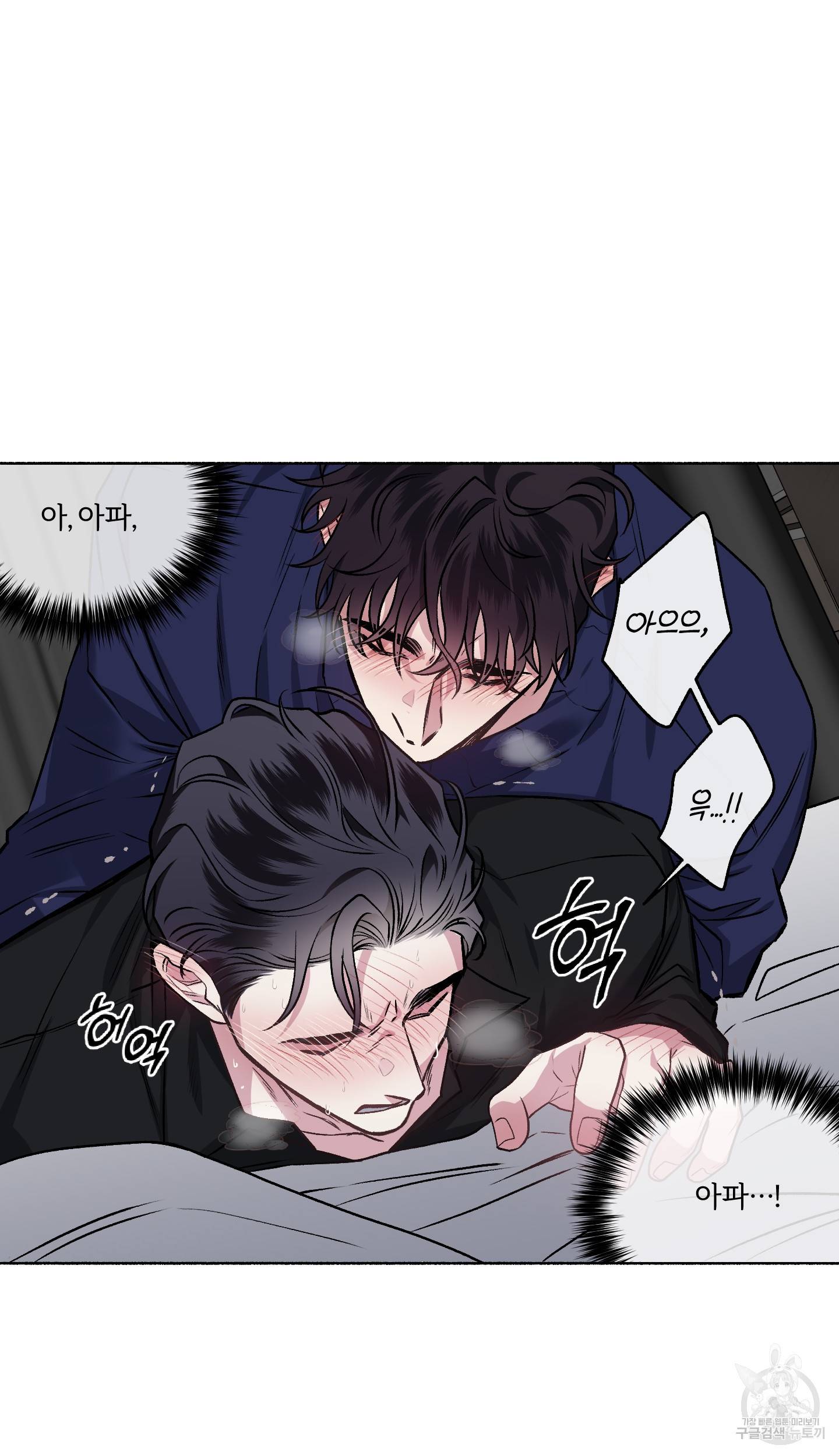 외사랑 외전 9화 39