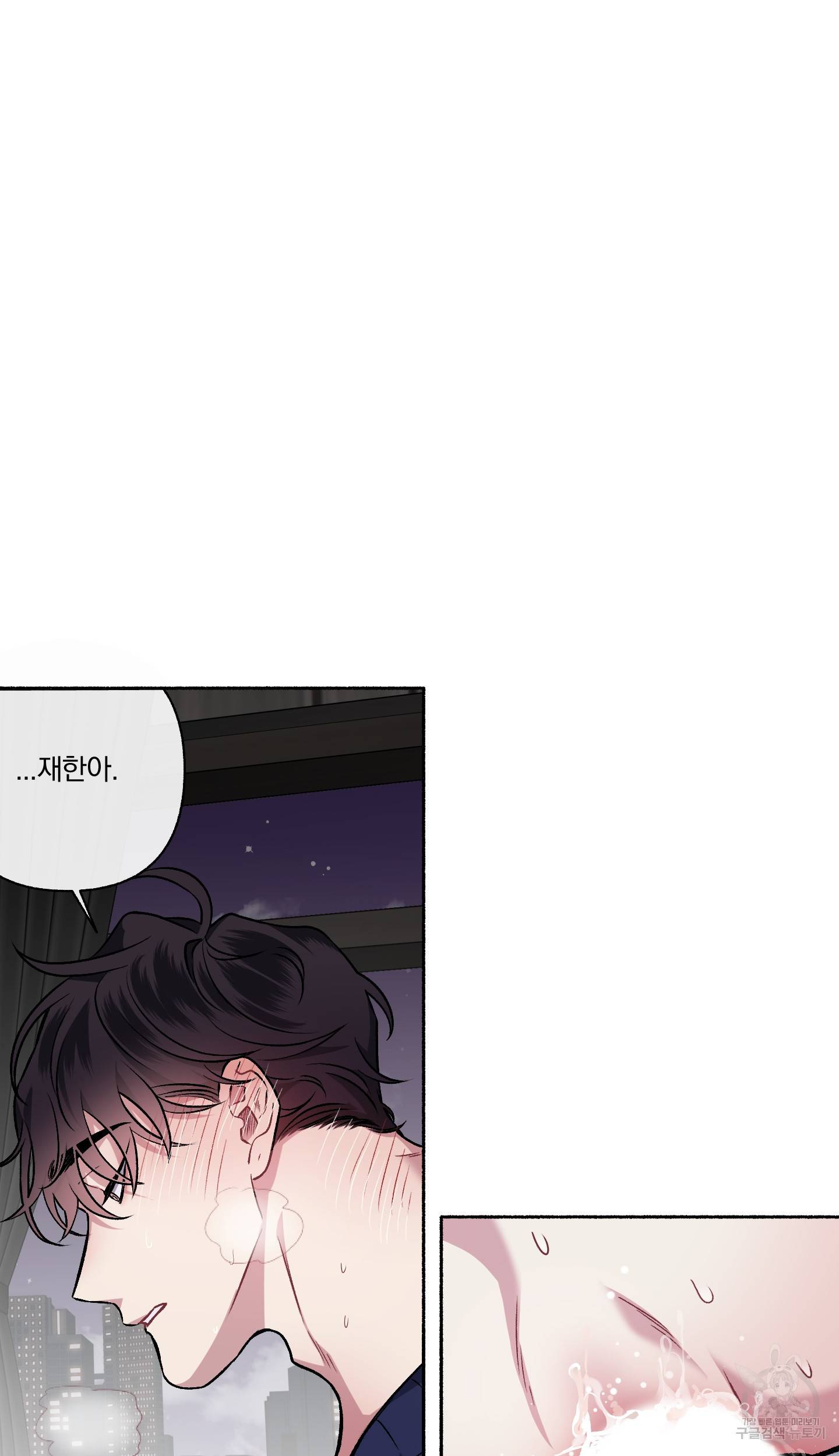 외사랑 외전 9화 44