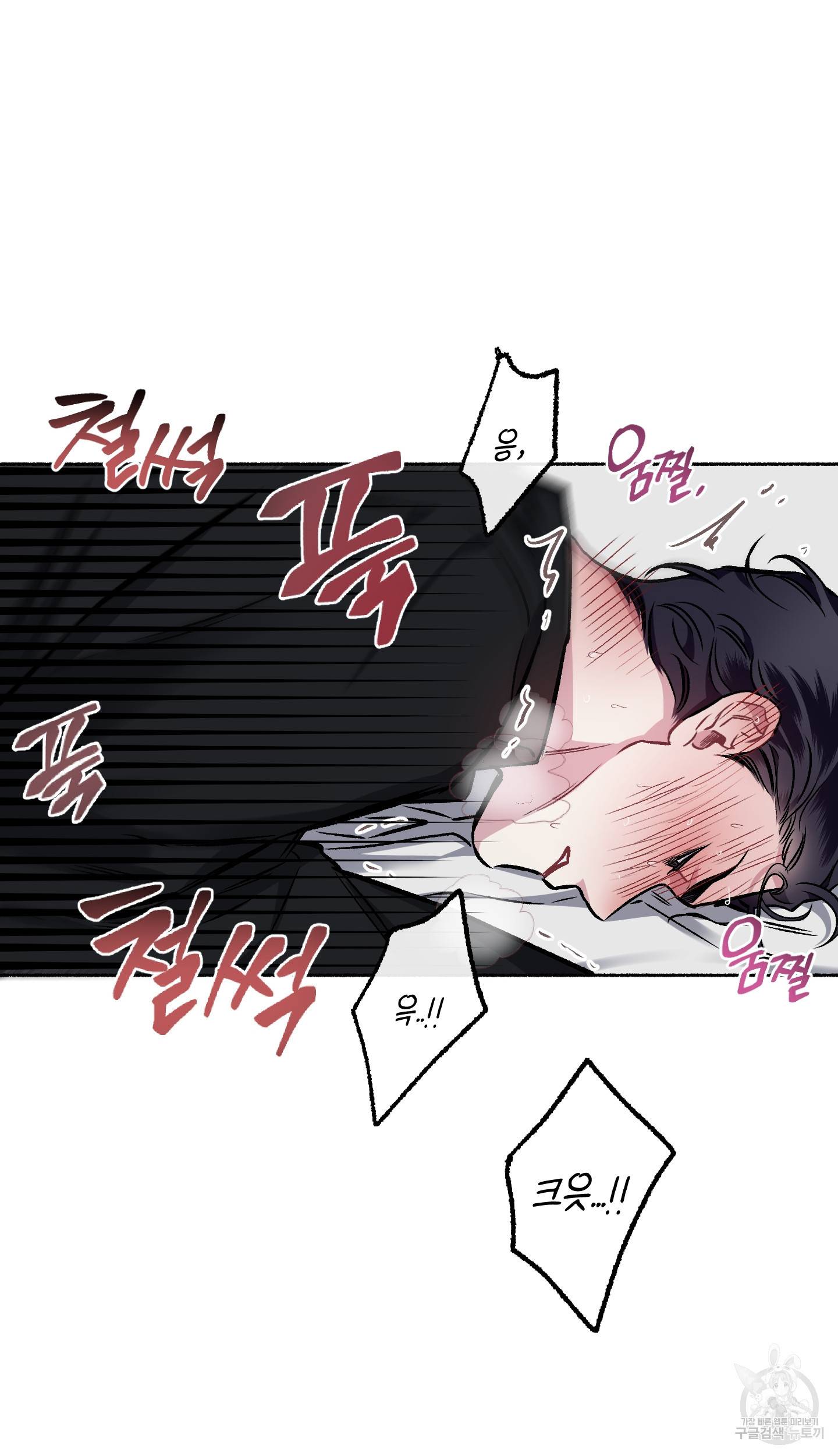 외사랑 외전 9화 47