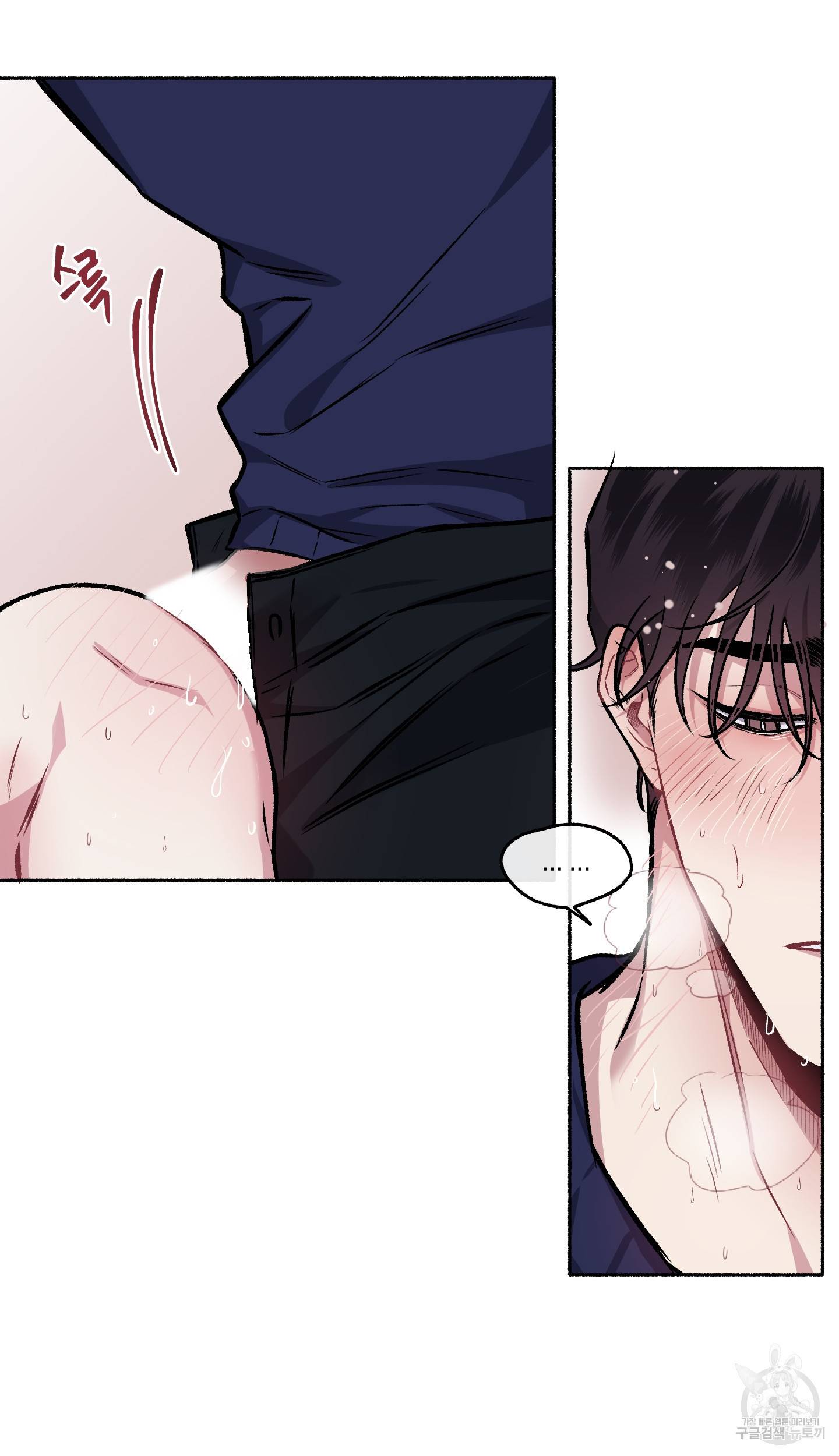 외사랑 외전 9화 48