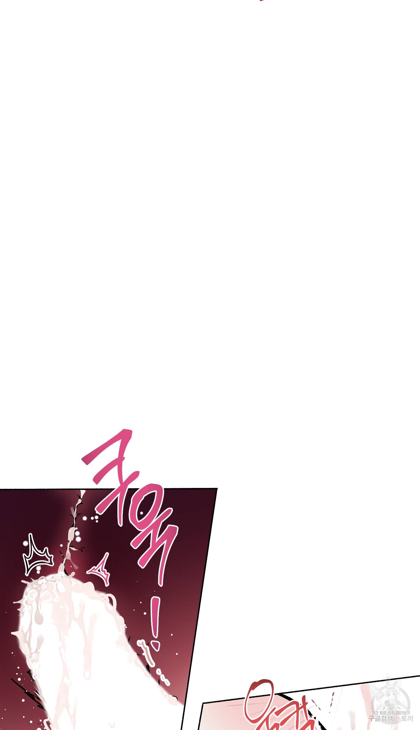 외사랑 외전 9화 53