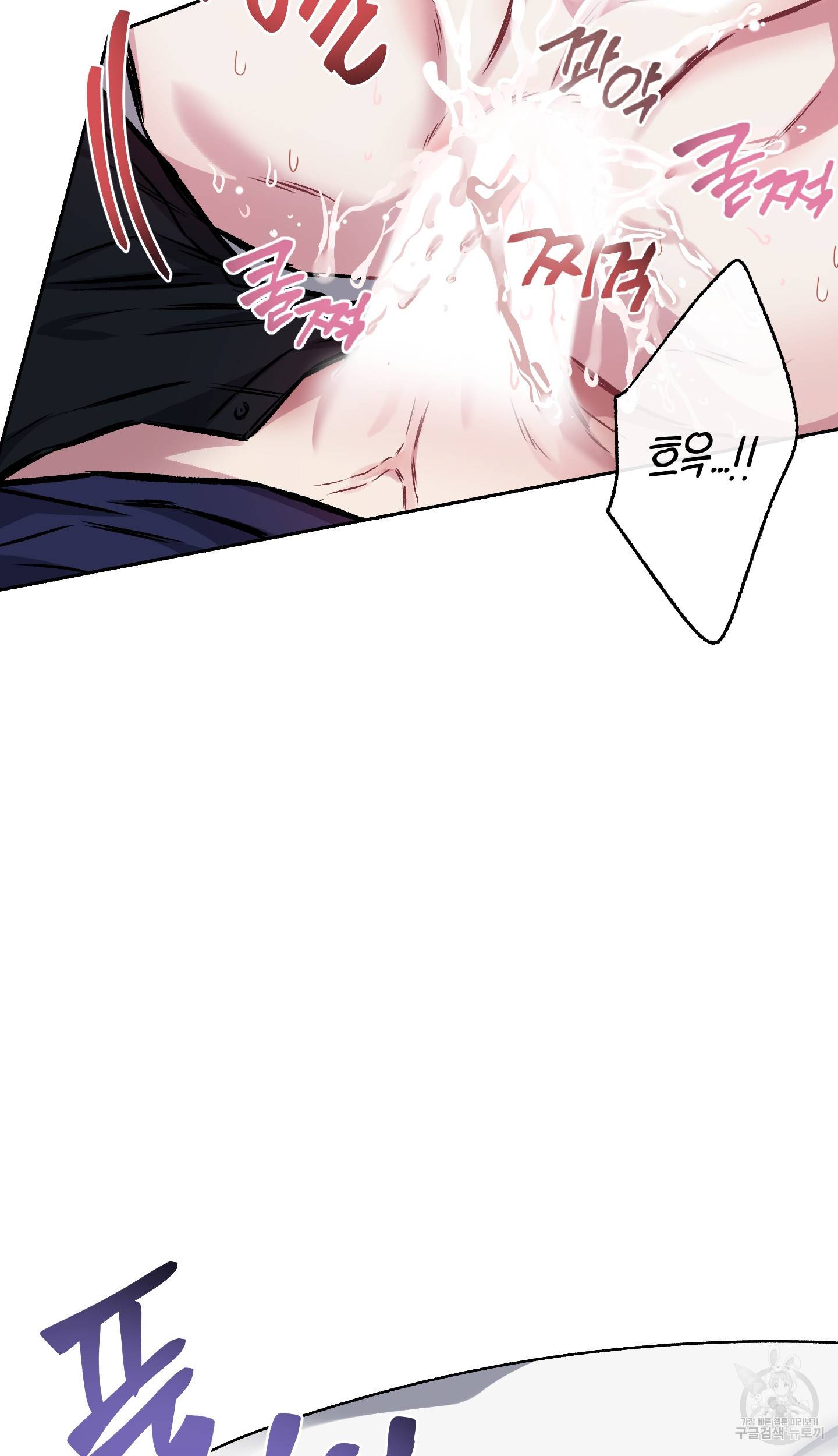 외사랑 외전 9화 56