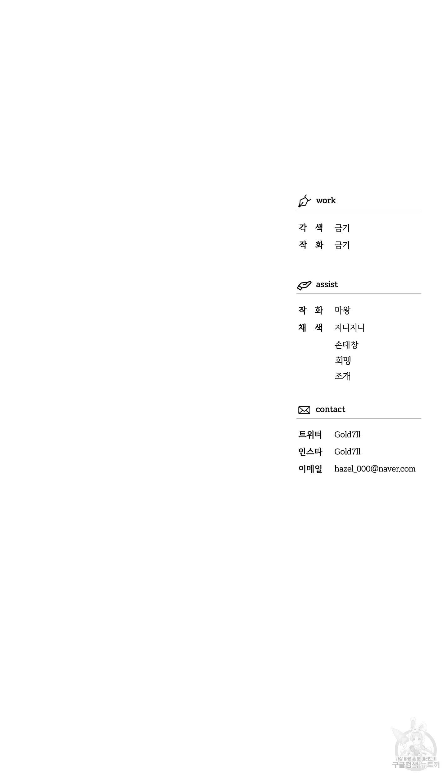 외사랑 외전 9화 59