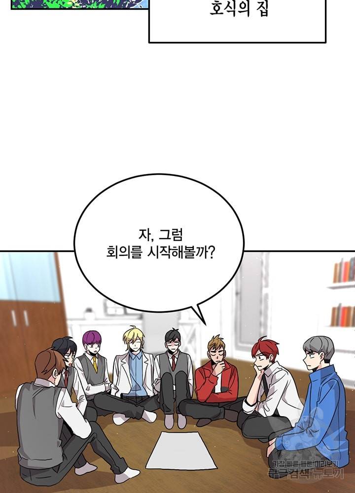 남색시대 41화 2