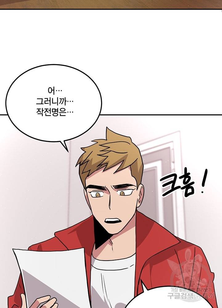 남색시대 41화 3