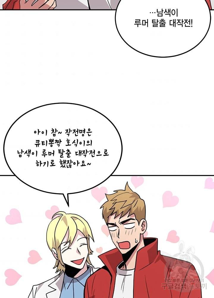 남색시대 41화 4