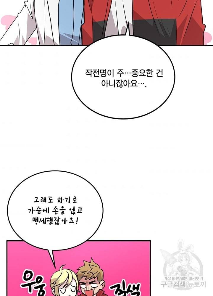 남색시대 41화 5