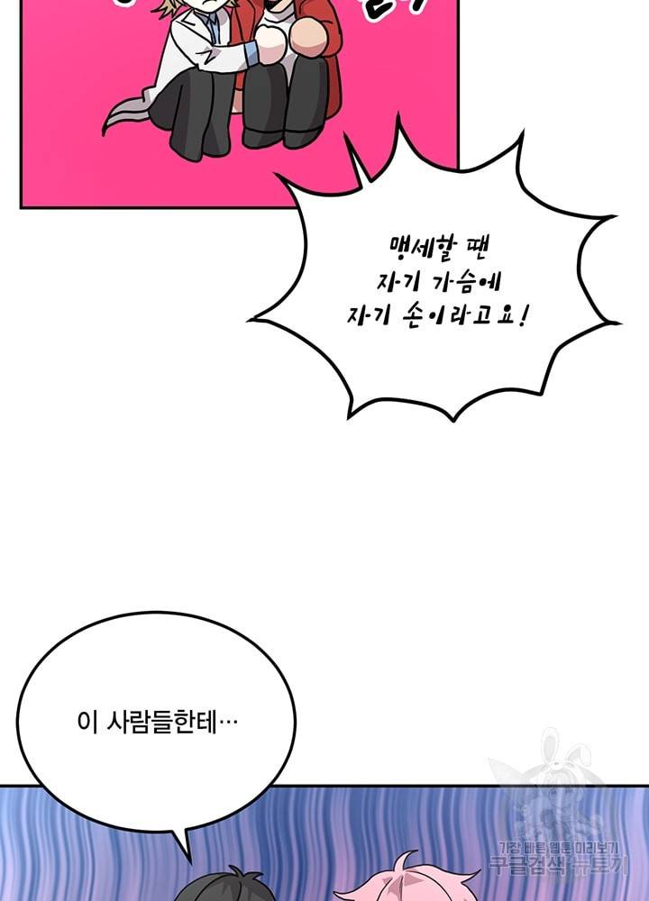 남색시대 41화 6