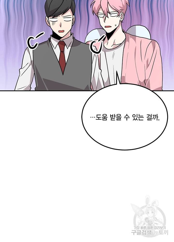 남색시대 41화 7