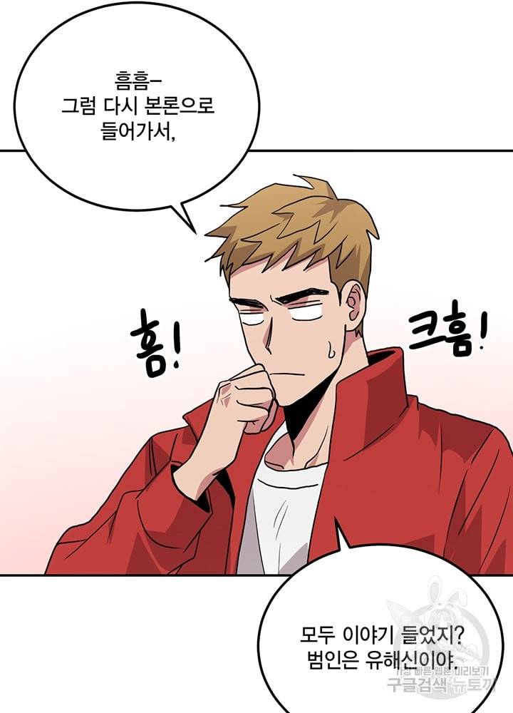 남색시대 41화 9