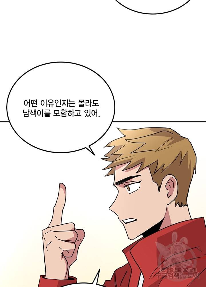 남색시대 41화 10