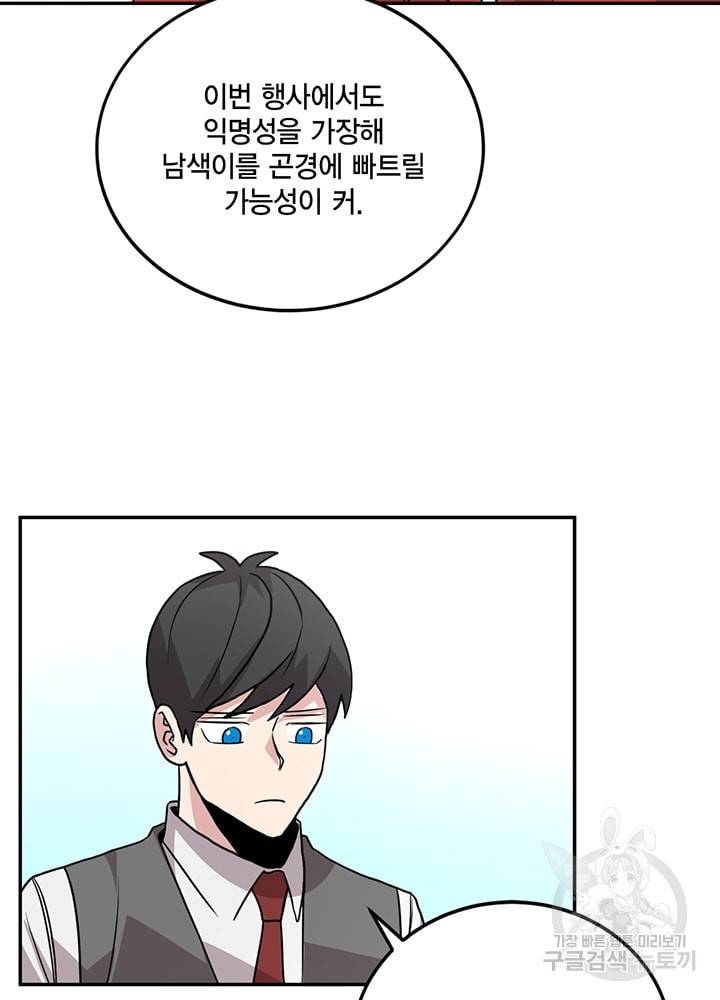 남색시대 41화 11