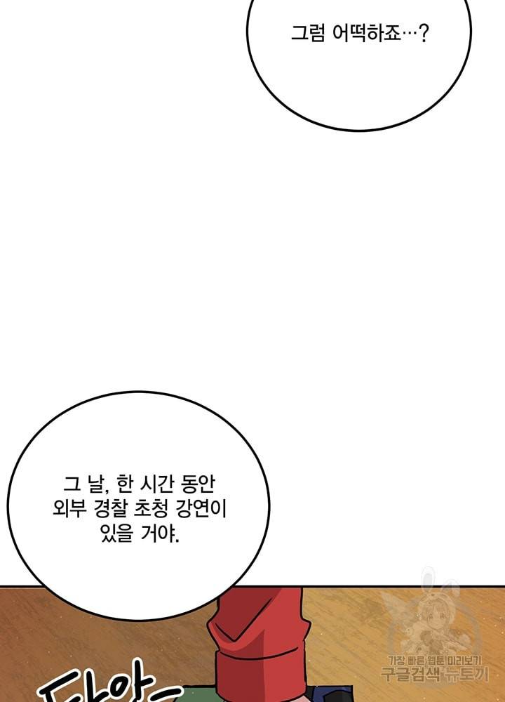 남색시대 41화 12
