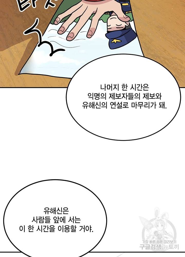 남색시대 41화 13