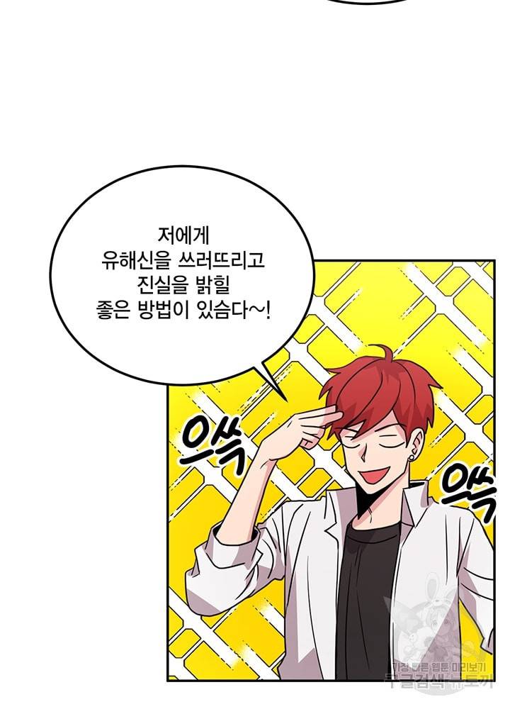 남색시대 41화 15