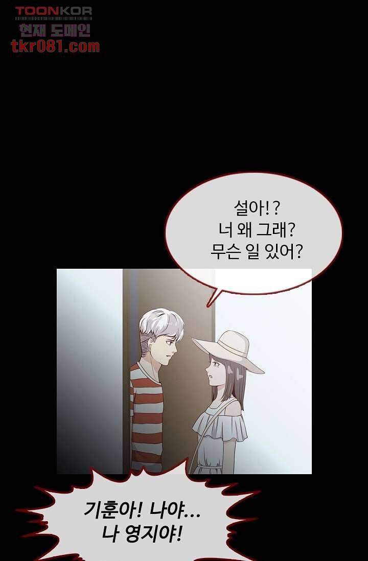 인피의상 25화 1