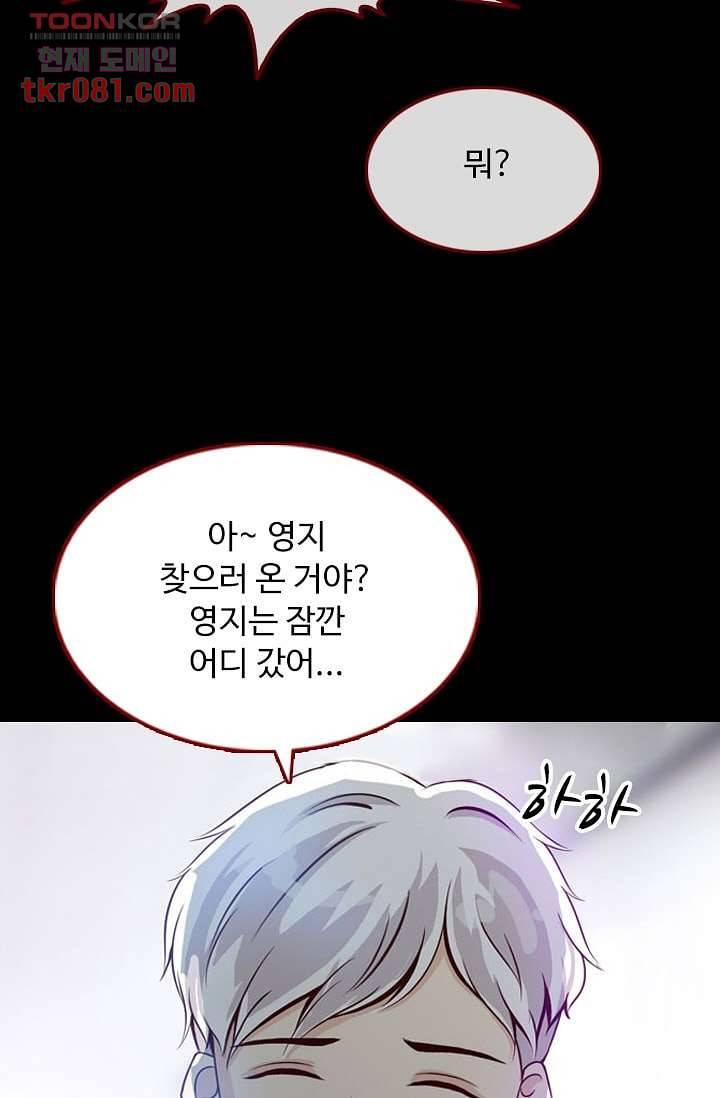 인피의상 25화 2