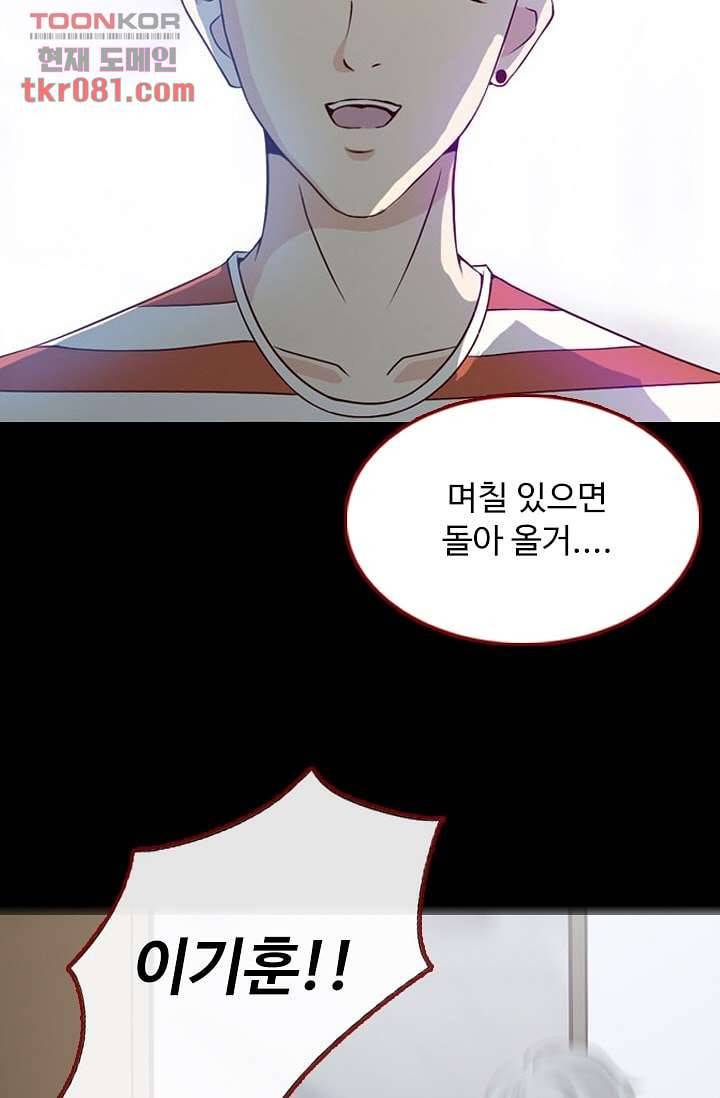 인피의상 25화 3