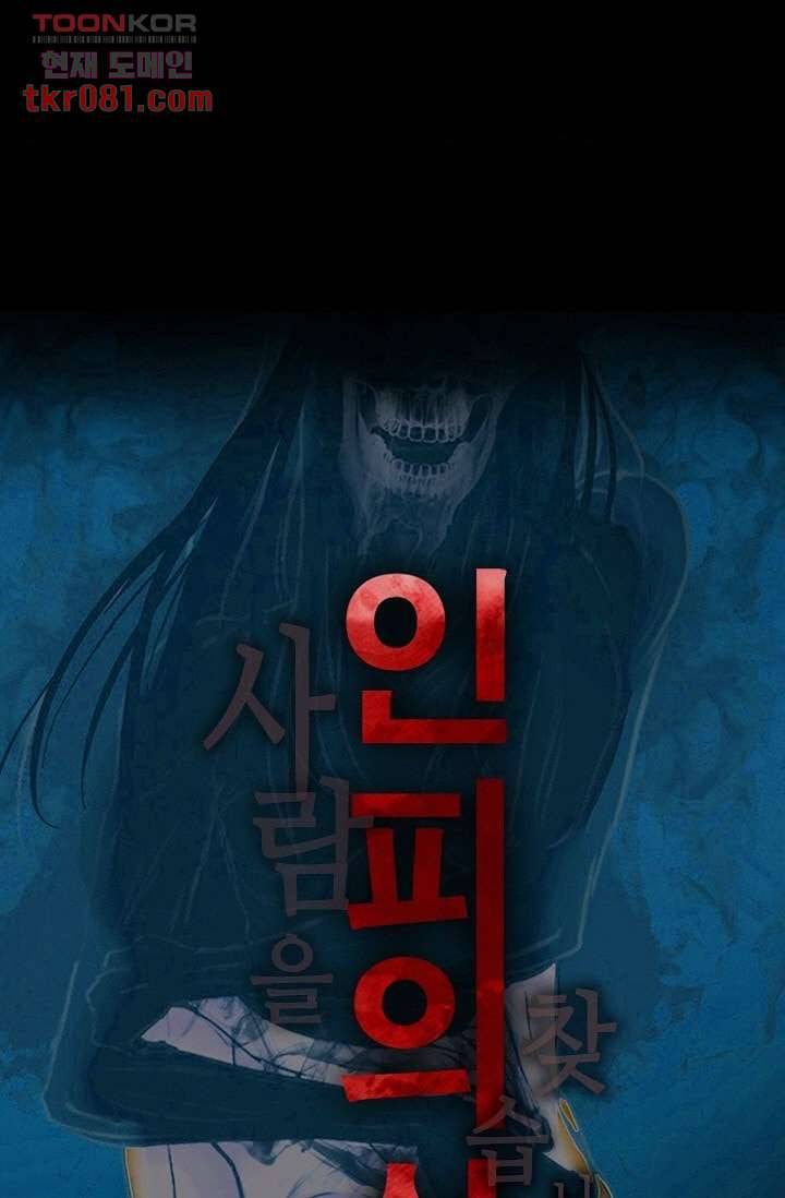 인피의상 25화 5