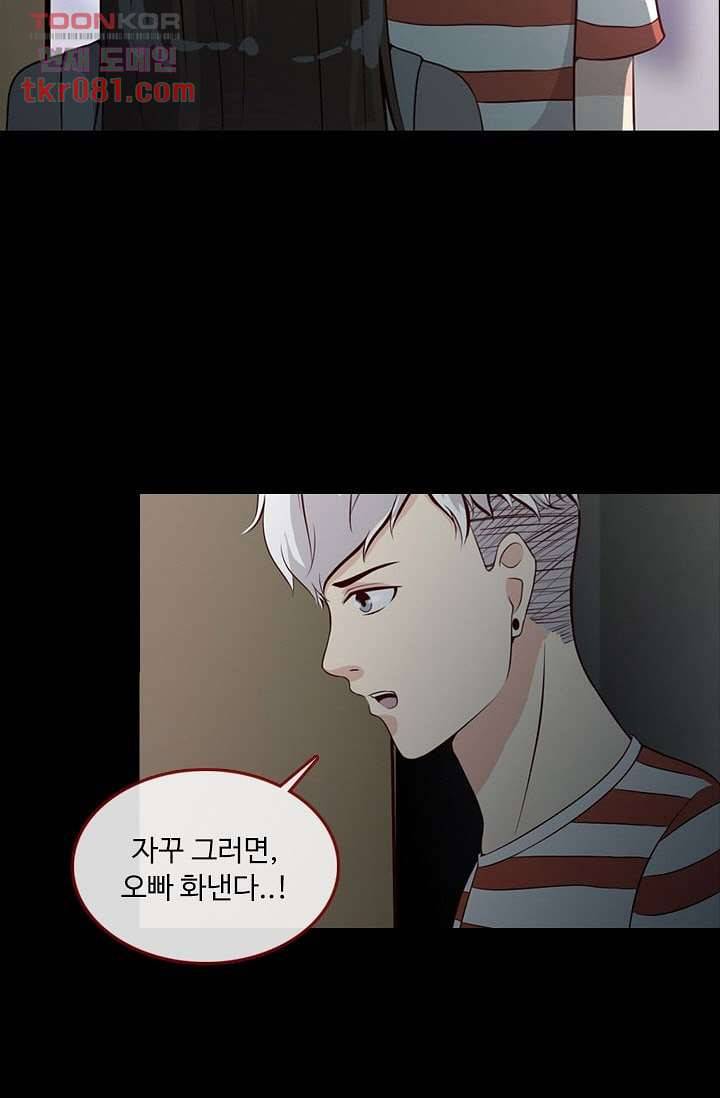 인피의상 25화 8