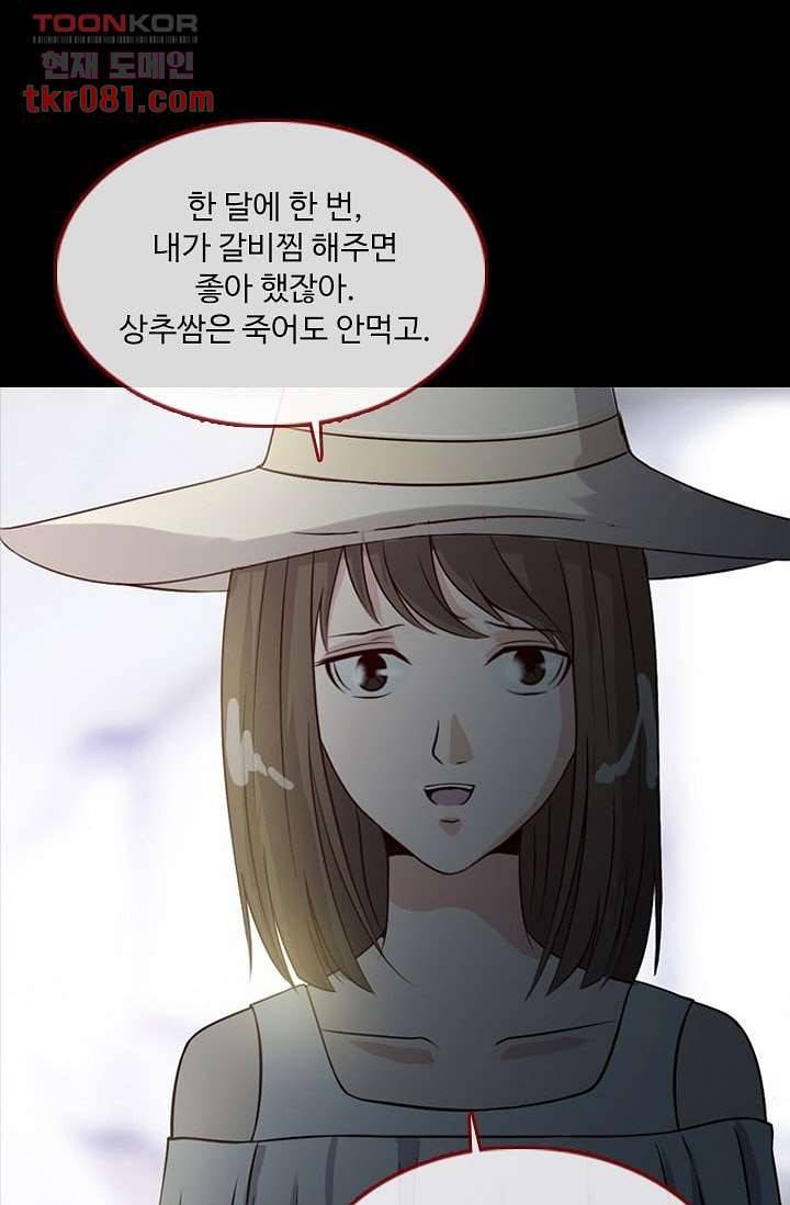 인피의상 25화 9