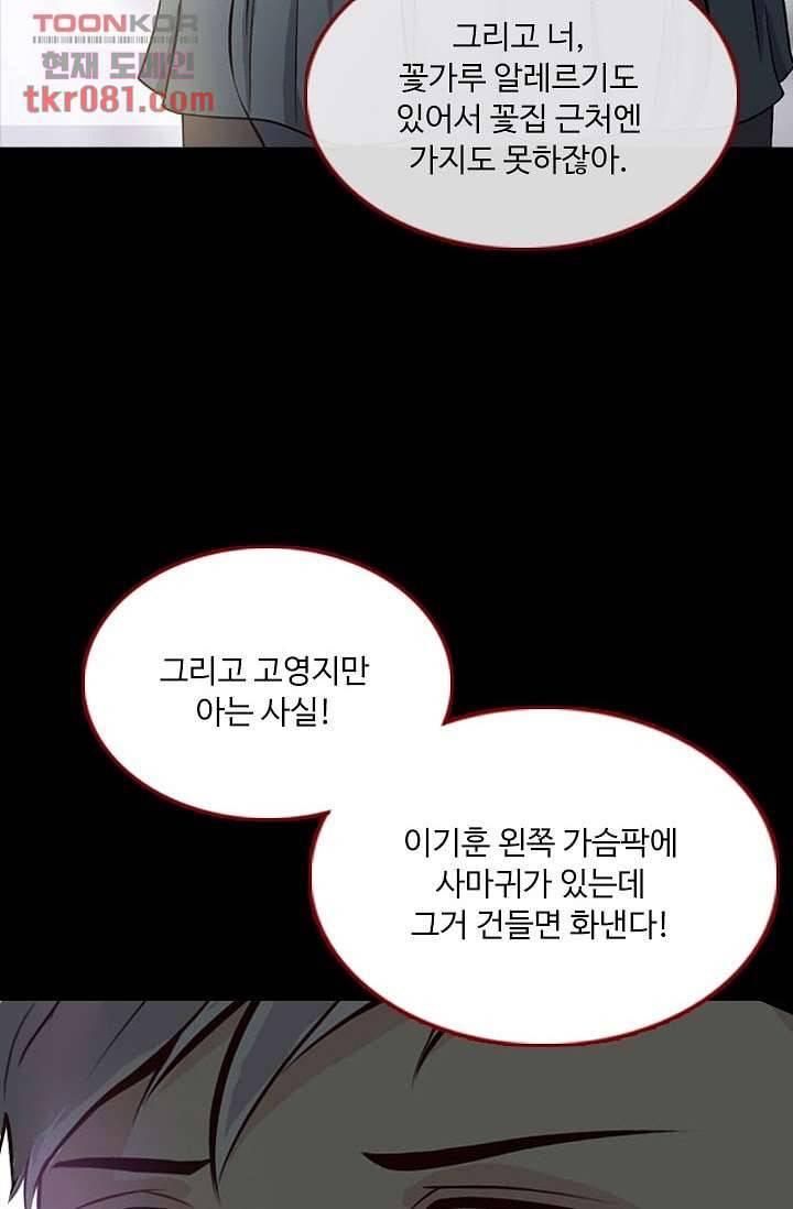 인피의상 25화 10
