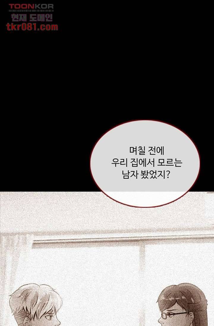 인피의상 25화 13