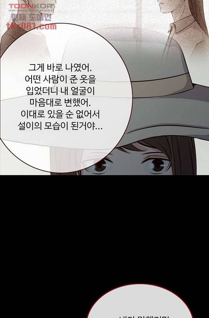 인피의상 25화 14