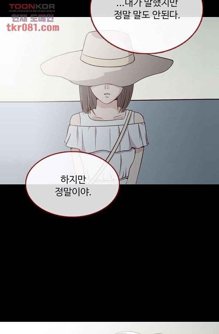 인피의상 25화 15